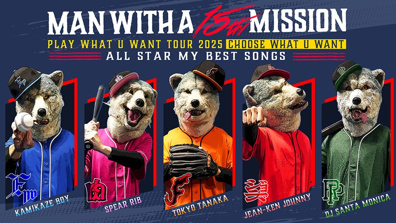 MAN WITH A MISSION